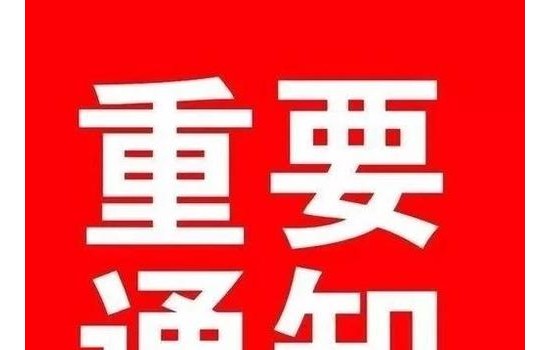 第六屆塑木技術專題培訓班