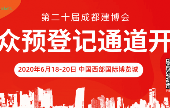 2020成都建博會聚六大優勢，邀您共贏中西部市場