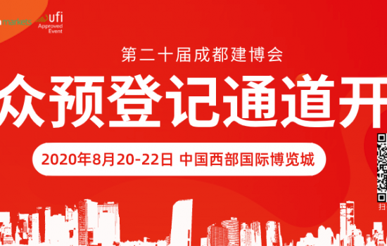 【成都建博會】品牌云集 助力行業發展，裝配式建筑主題展亮點搶先看
