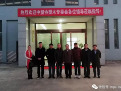 中塑協塑木專委會林會長一行拜訪塑木企業和行業資深教授