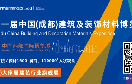 第二十一屆中國成都建博會將于4月15日隆重開幕！ 助力企業搶跑2021
