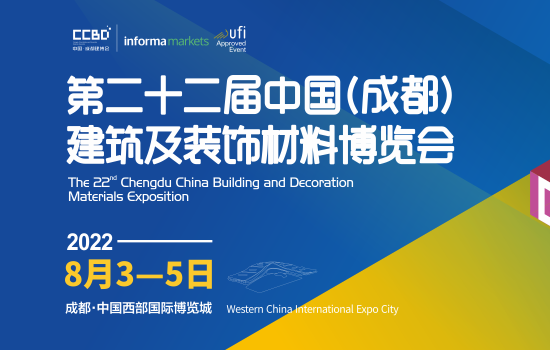 倒計時1個月！ 2022中國成都建博會1700家企業 超4萬款新品蓄勢待發