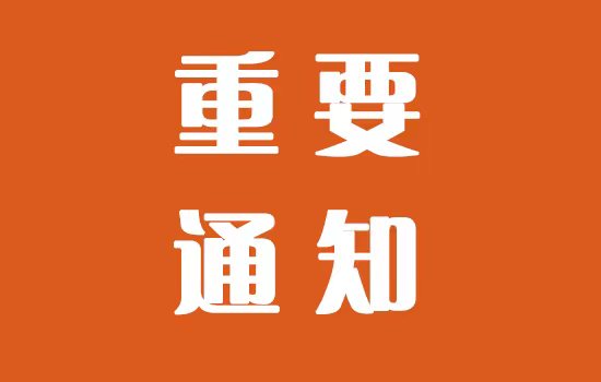 2023成都塑木戶外建材新品介紹與應用論壇