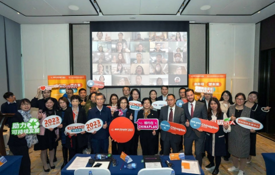 開拓科技創新，撬動橡塑業高質量發展 國際橡塑展新聞發布會舉行
