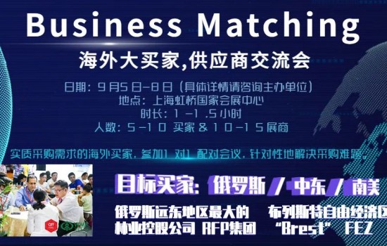 重大消息！WMF國際木工展海內外買家齊聚首！