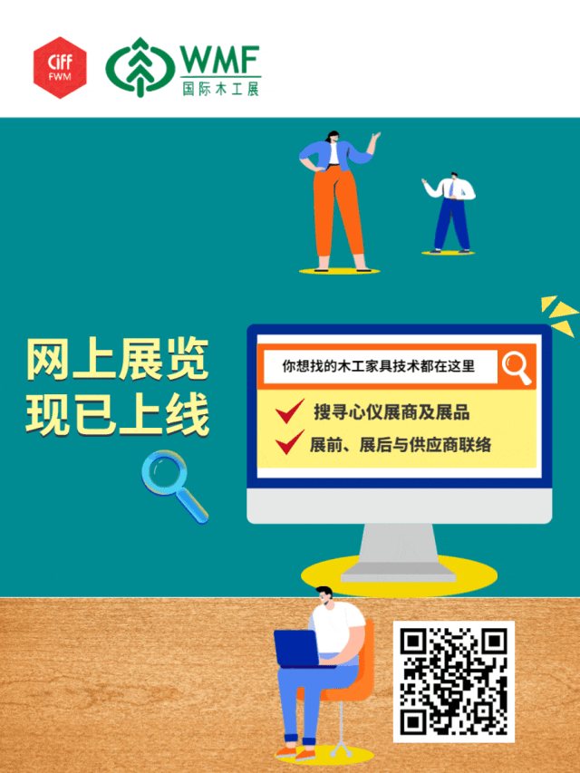您想找的木工家具生產技術都在這里！