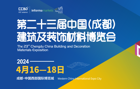 破局共贏 “益”路同行|不止于一場展，2024中國成都建博會(huì)邀您共創(chuàng)大家居建裝平臺(tái)