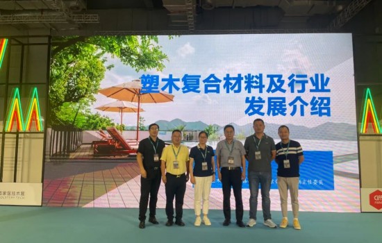 塑木引領綠色發展，塑木生產裝備-中國塑協塑木制品專委會與WMF2024國際木工展主題活動