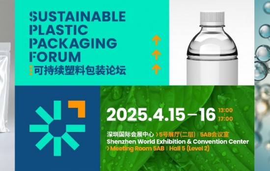 融入實際應用的創新成果和科技方案 CHINAPLAS 2025同期活動前瞻（上）