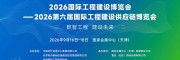 寰亞（北京）國(guó)際會(huì)展有限公司